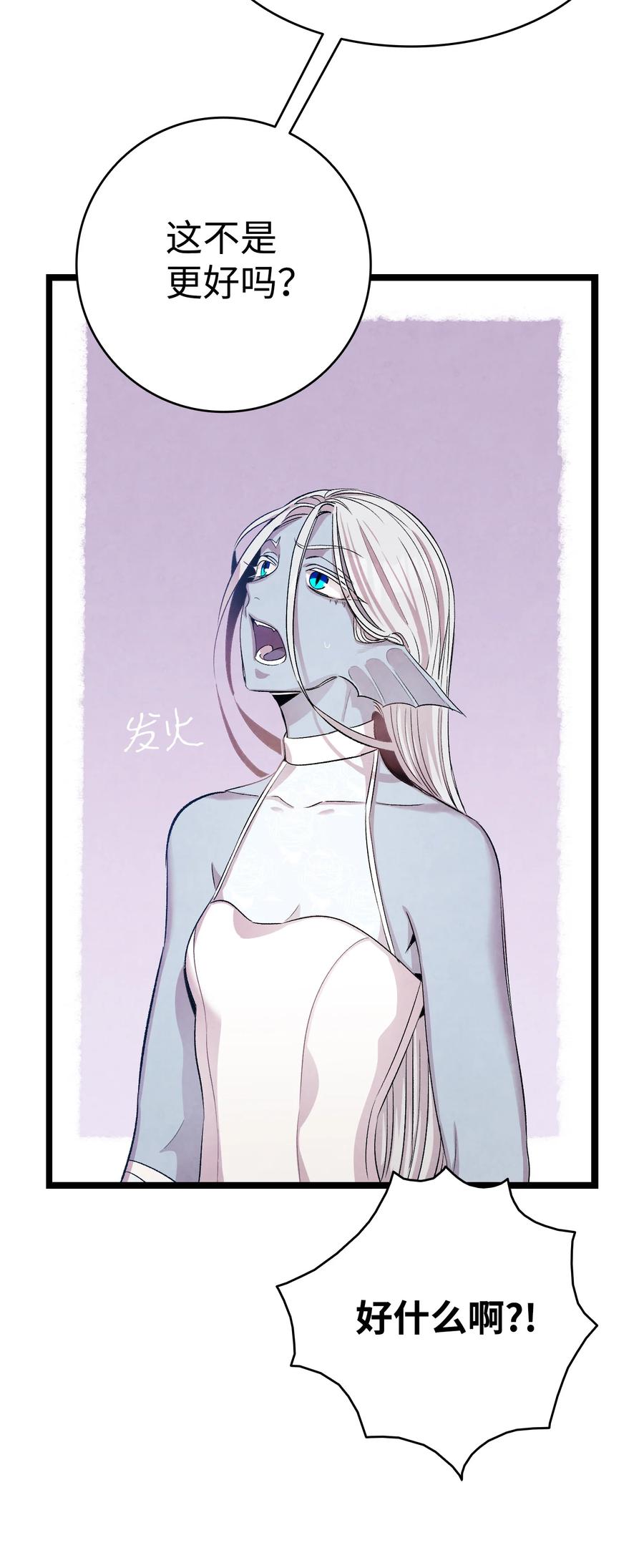 骷髅奶爸韩漫全集-83 后记无删减无遮挡章节图片 
