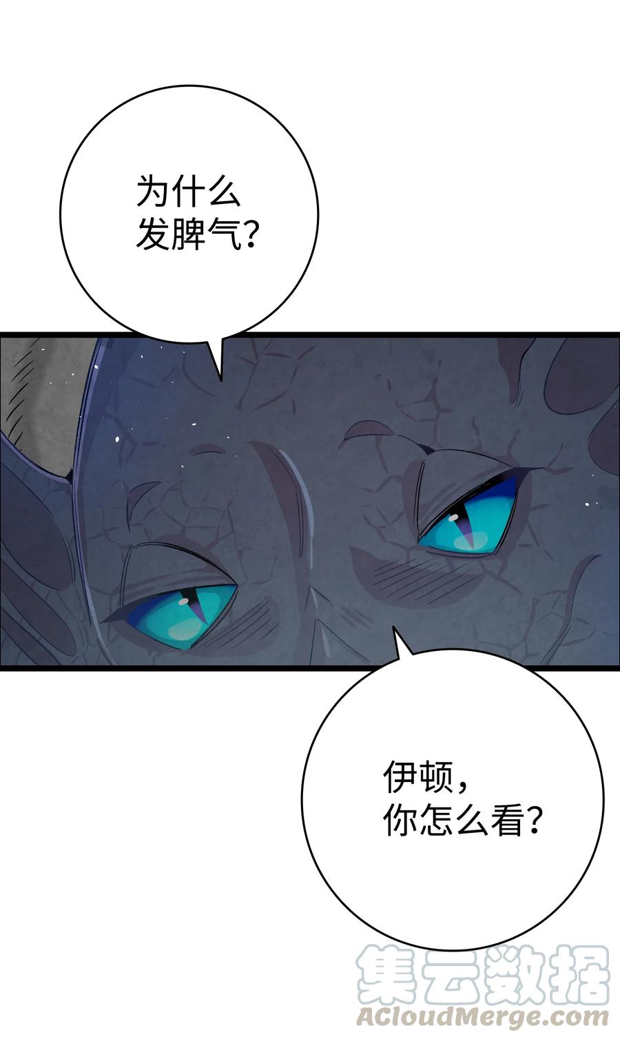 骷髅奶爸韩漫全集-83 后记无删减无遮挡章节图片 