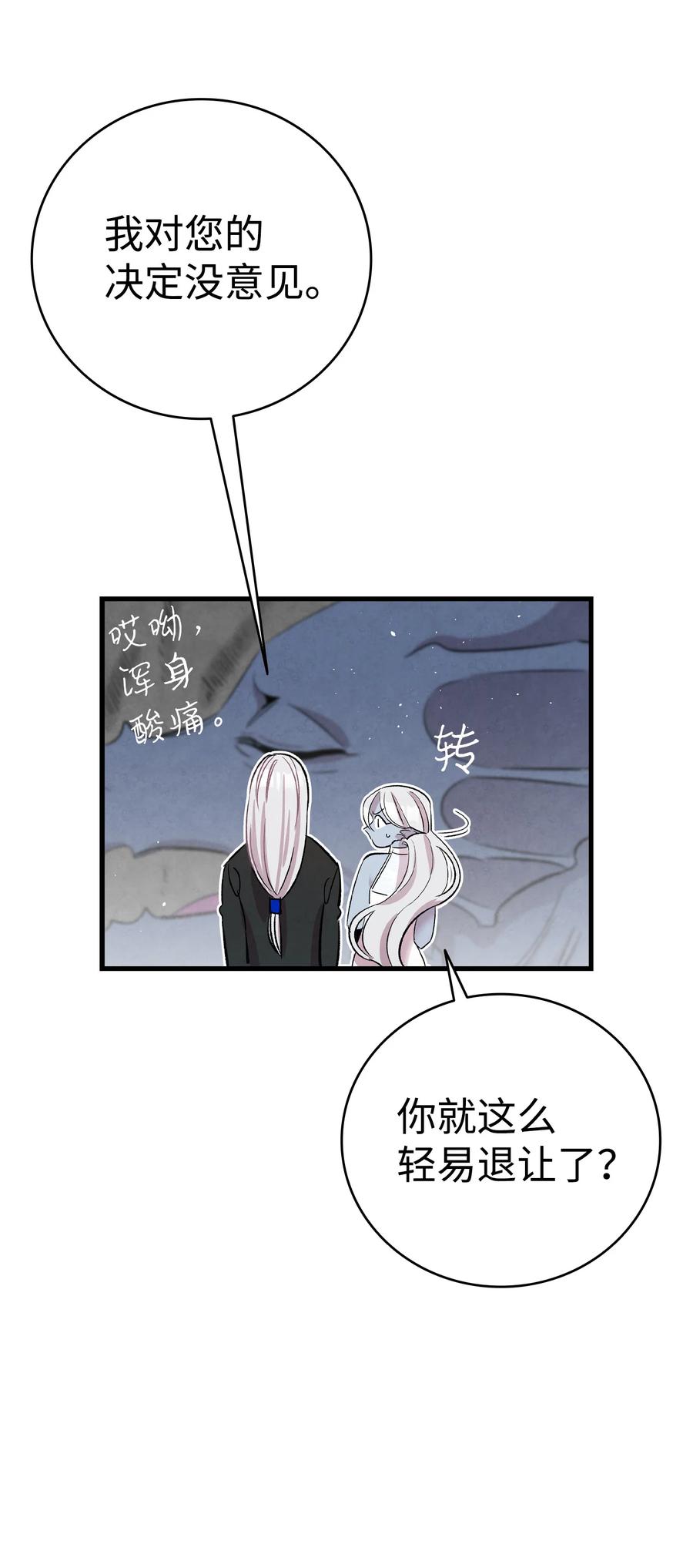 骷髅奶爸韩漫全集-83 后记无删减无遮挡章节图片 