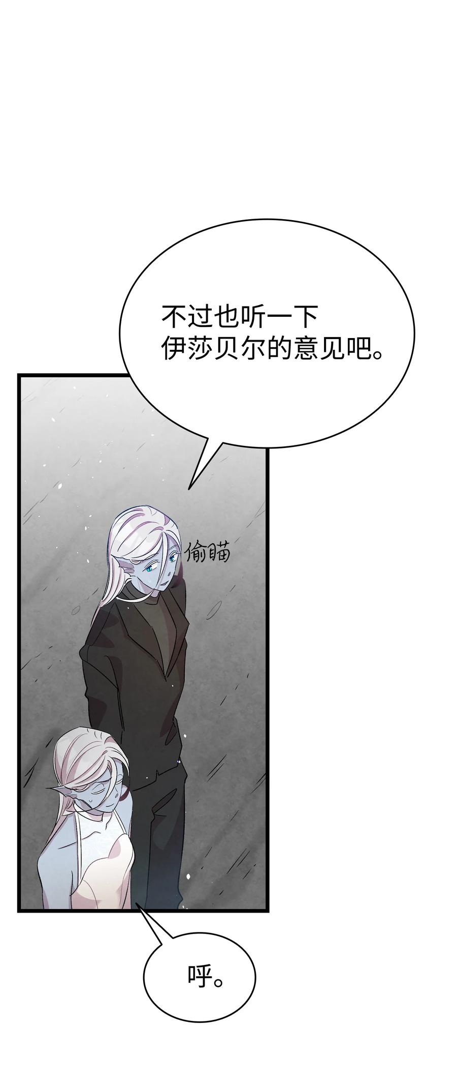 骷髅奶爸韩漫全集-83 后记无删减无遮挡章节图片 