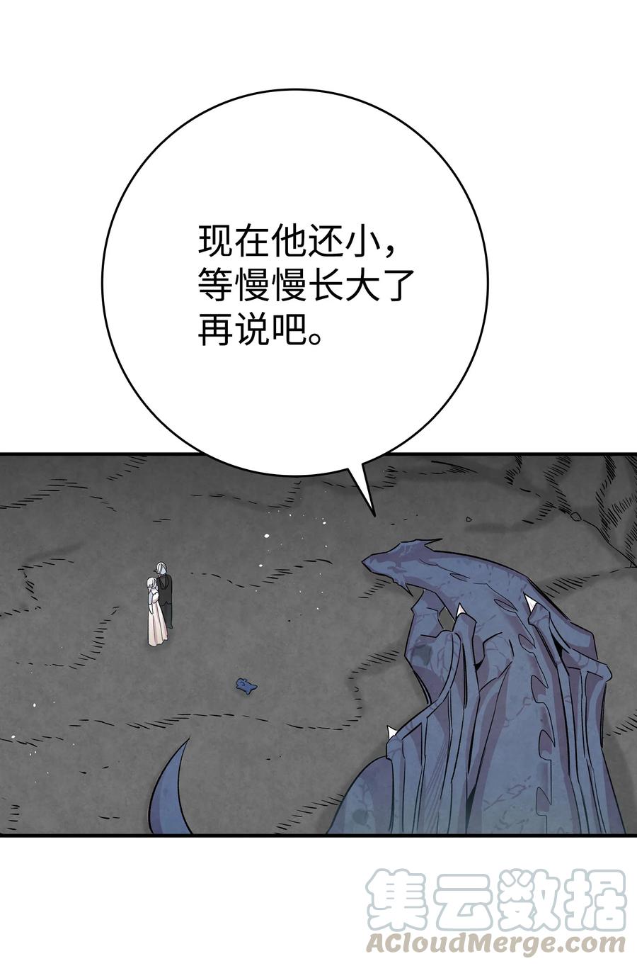 骷髅奶爸韩漫全集-83 后记无删减无遮挡章节图片 