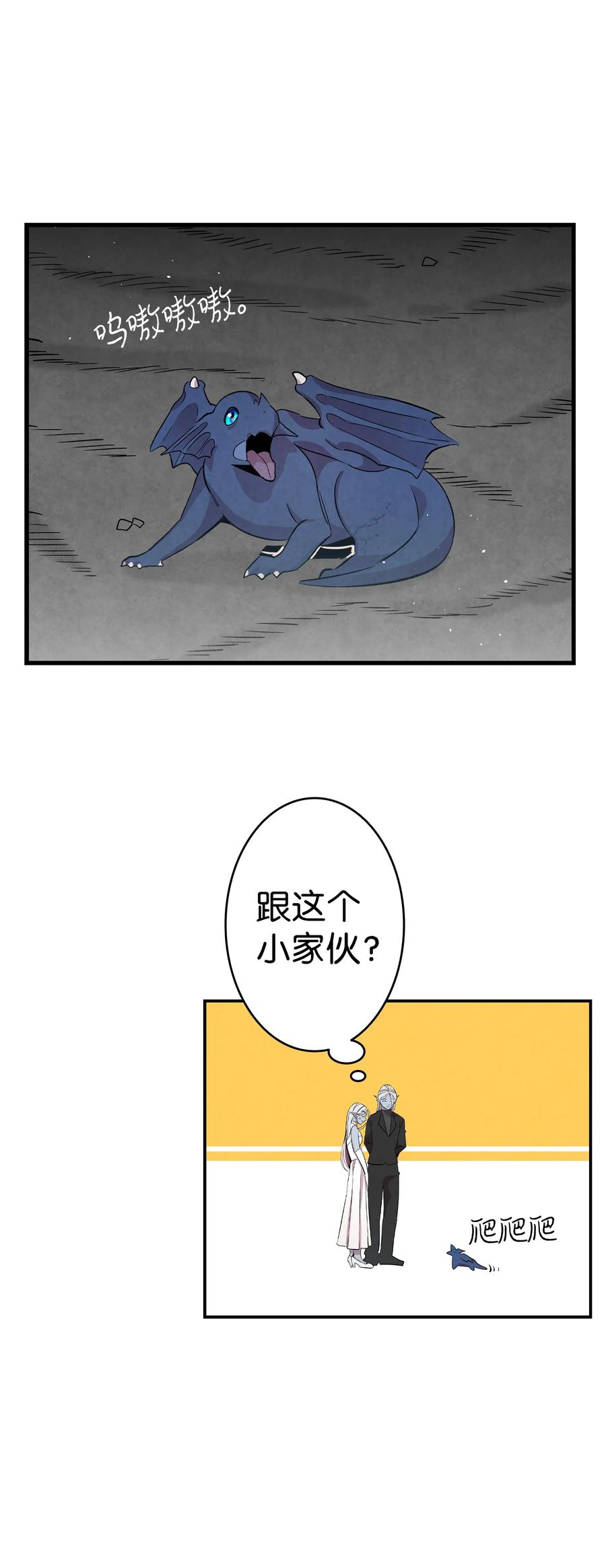 骷髅奶爸韩漫全集-83 后记无删减无遮挡章节图片 