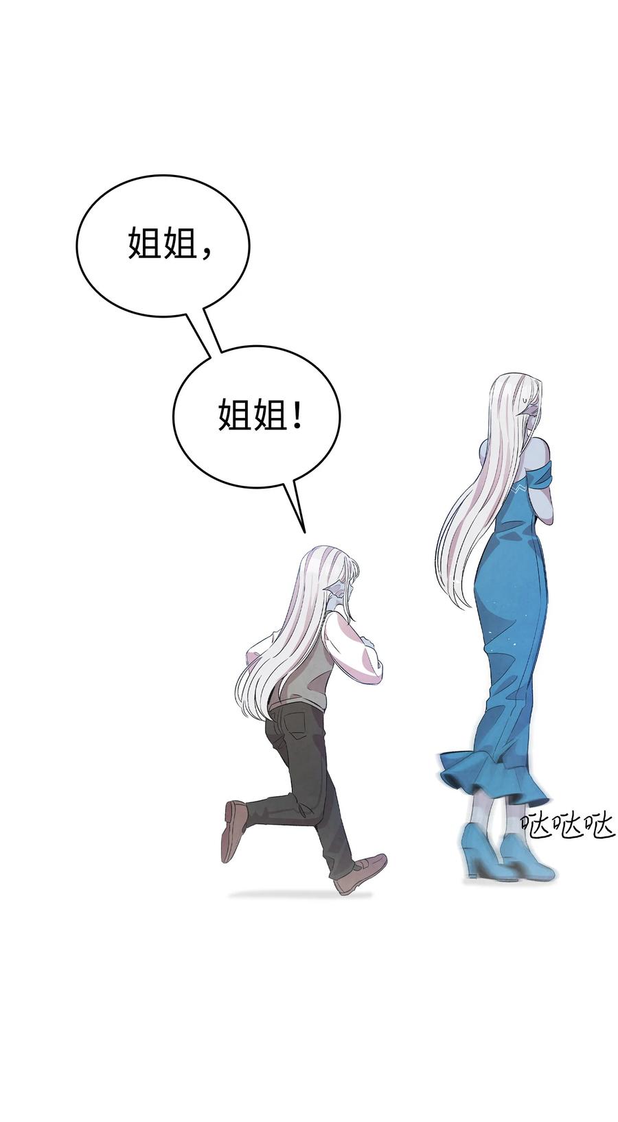 骷髅奶爸韩漫全集-83 后记无删减无遮挡章节图片 