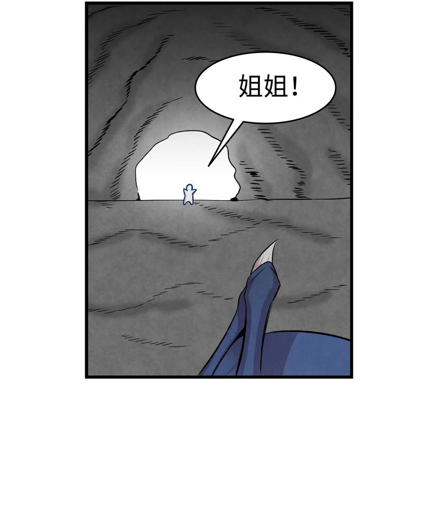 骷髅奶爸韩漫全集-83 后记无删减无遮挡章节图片 