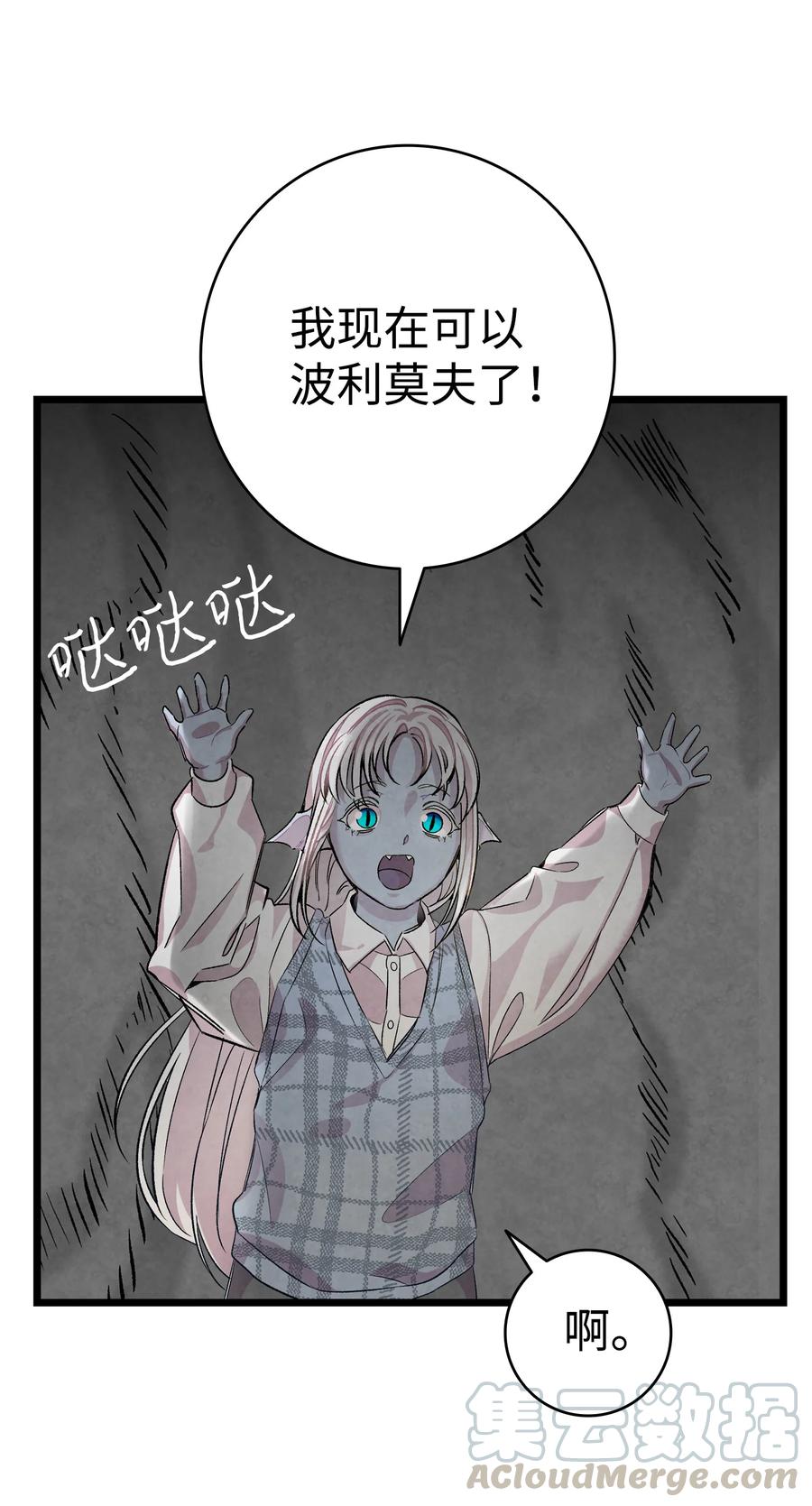 骷髅奶爸韩漫全集-83 后记无删减无遮挡章节图片 