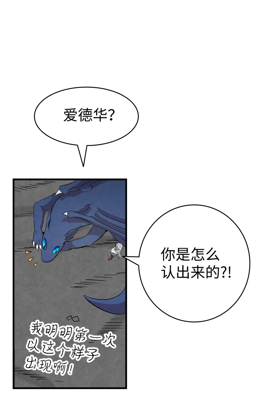 骷髅奶爸韩漫全集-83 后记无删减无遮挡章节图片 