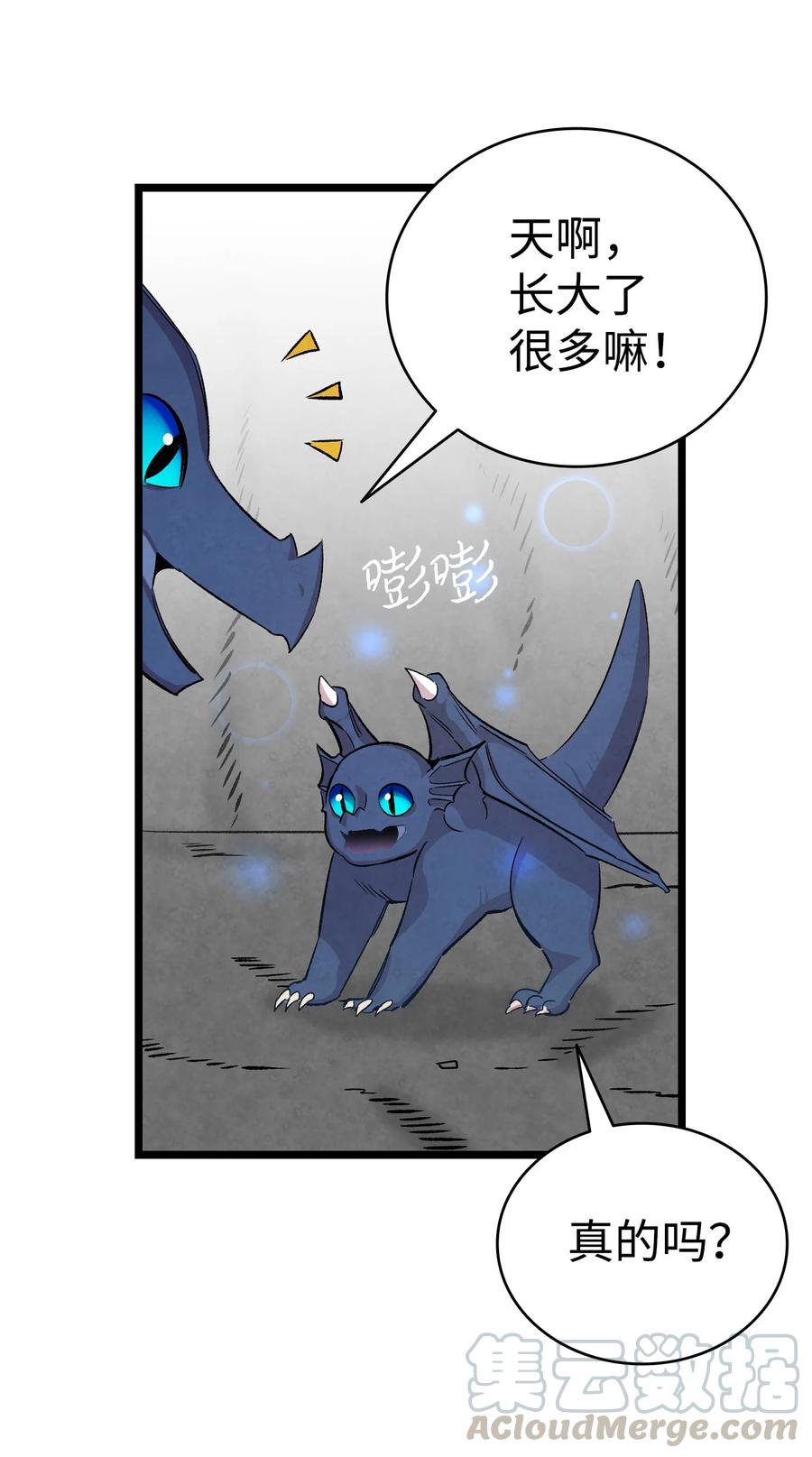 骷髅奶爸韩漫全集-83 后记无删减无遮挡章节图片 