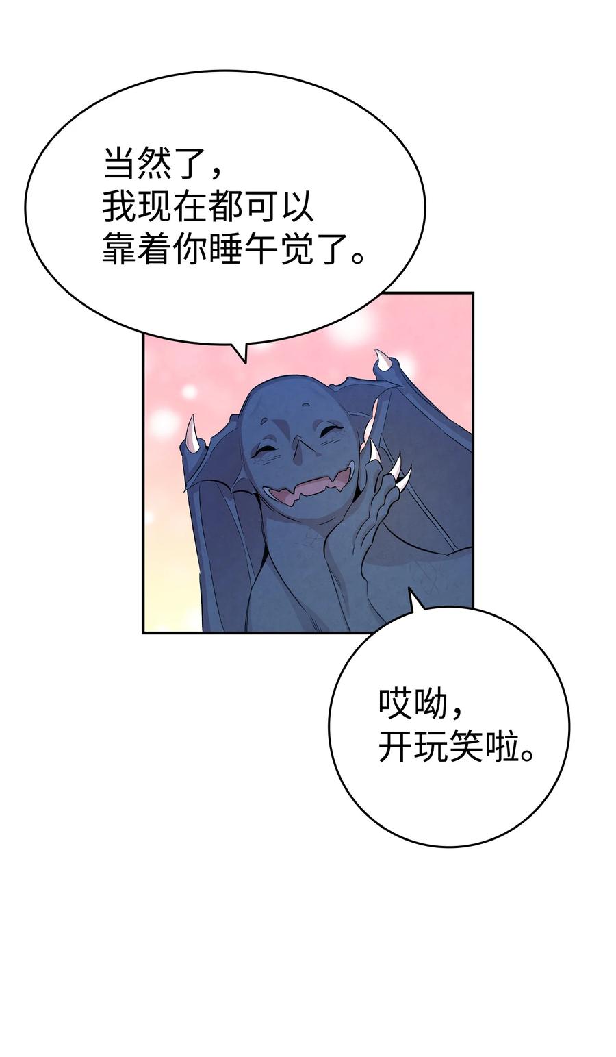 骷髅奶爸韩漫全集-83 后记无删减无遮挡章节图片 