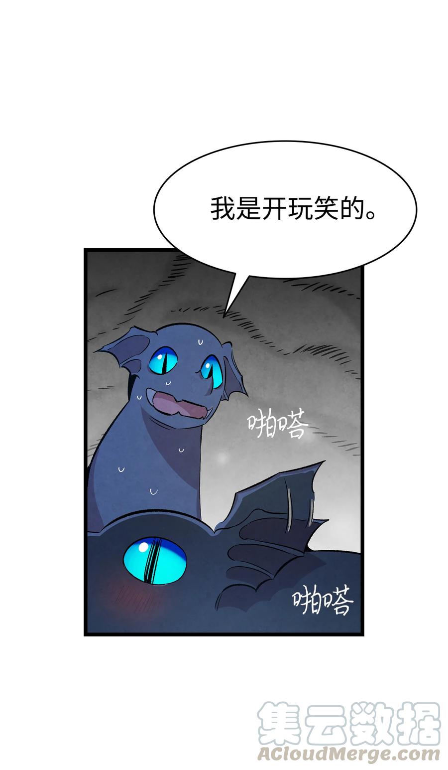 骷髅奶爸韩漫全集-83 后记无删减无遮挡章节图片 