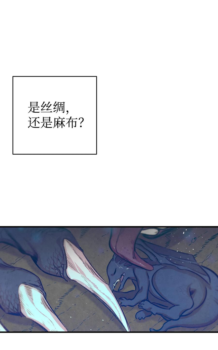 骷髅奶爸韩漫全集-83 后记无删减无遮挡章节图片 