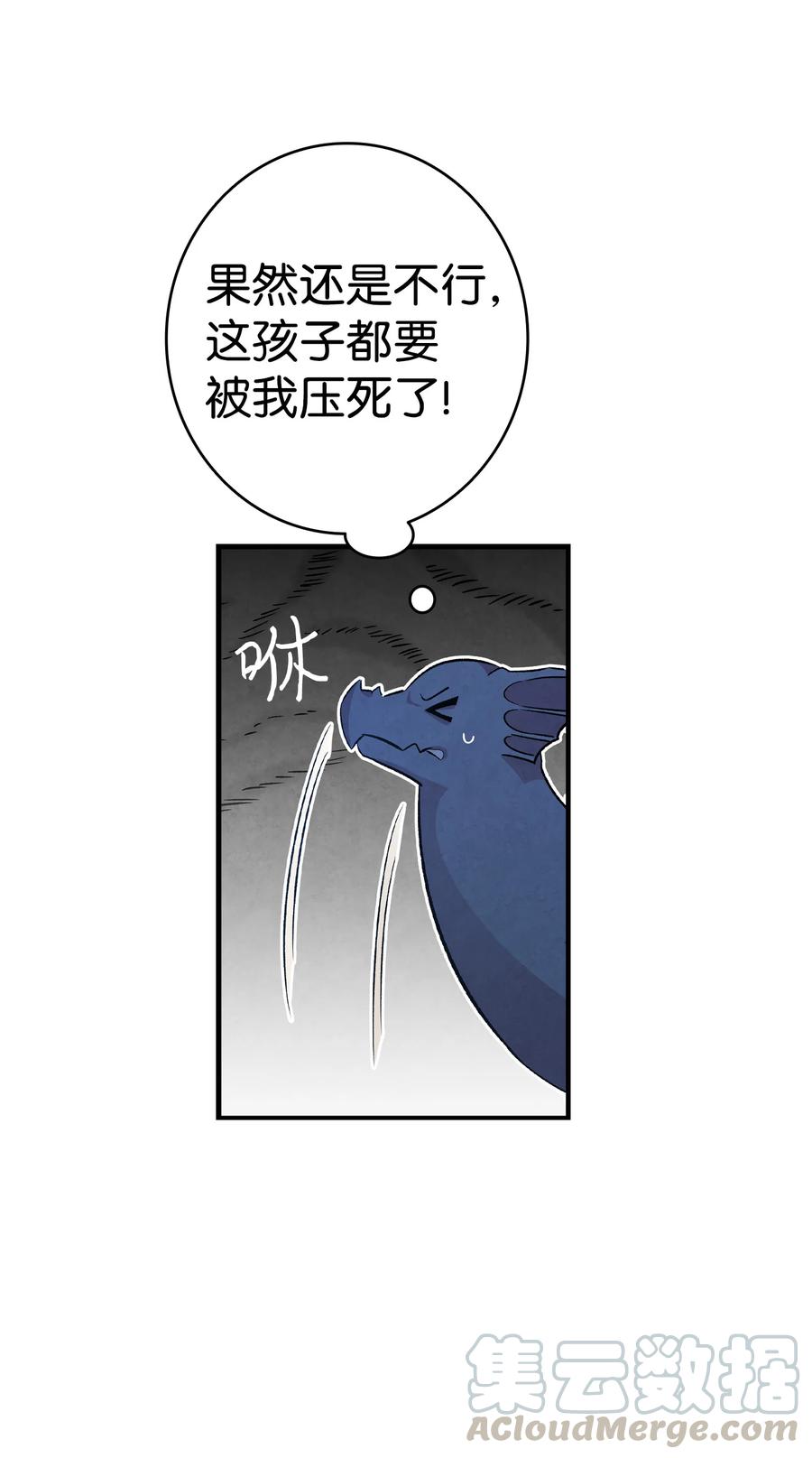 骷髅奶爸韩漫全集-83 后记无删减无遮挡章节图片 