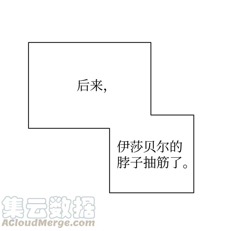 骷髅奶爸韩漫全集-83 后记无删减无遮挡章节图片 