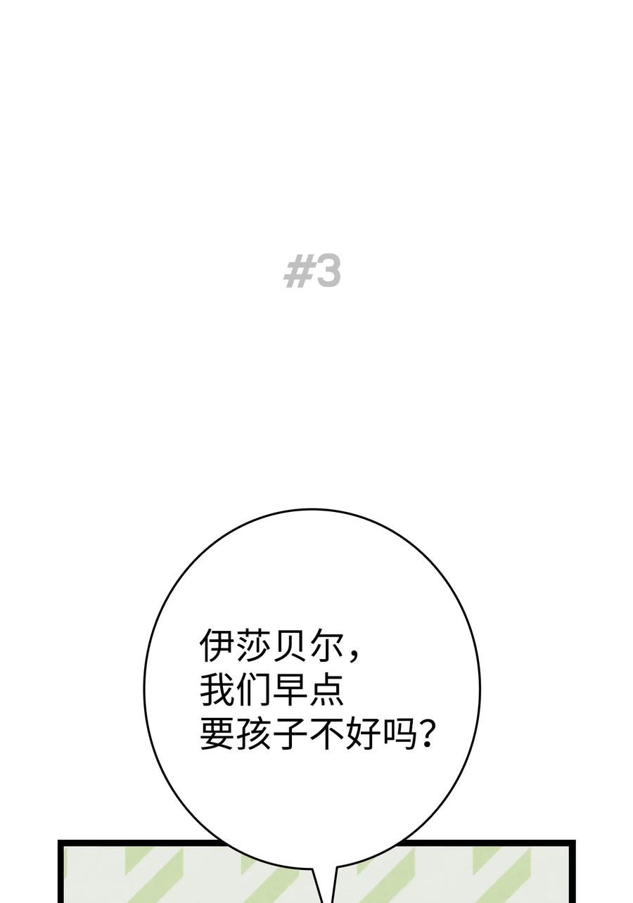 骷髅奶爸韩漫全集-83 后记无删减无遮挡章节图片 