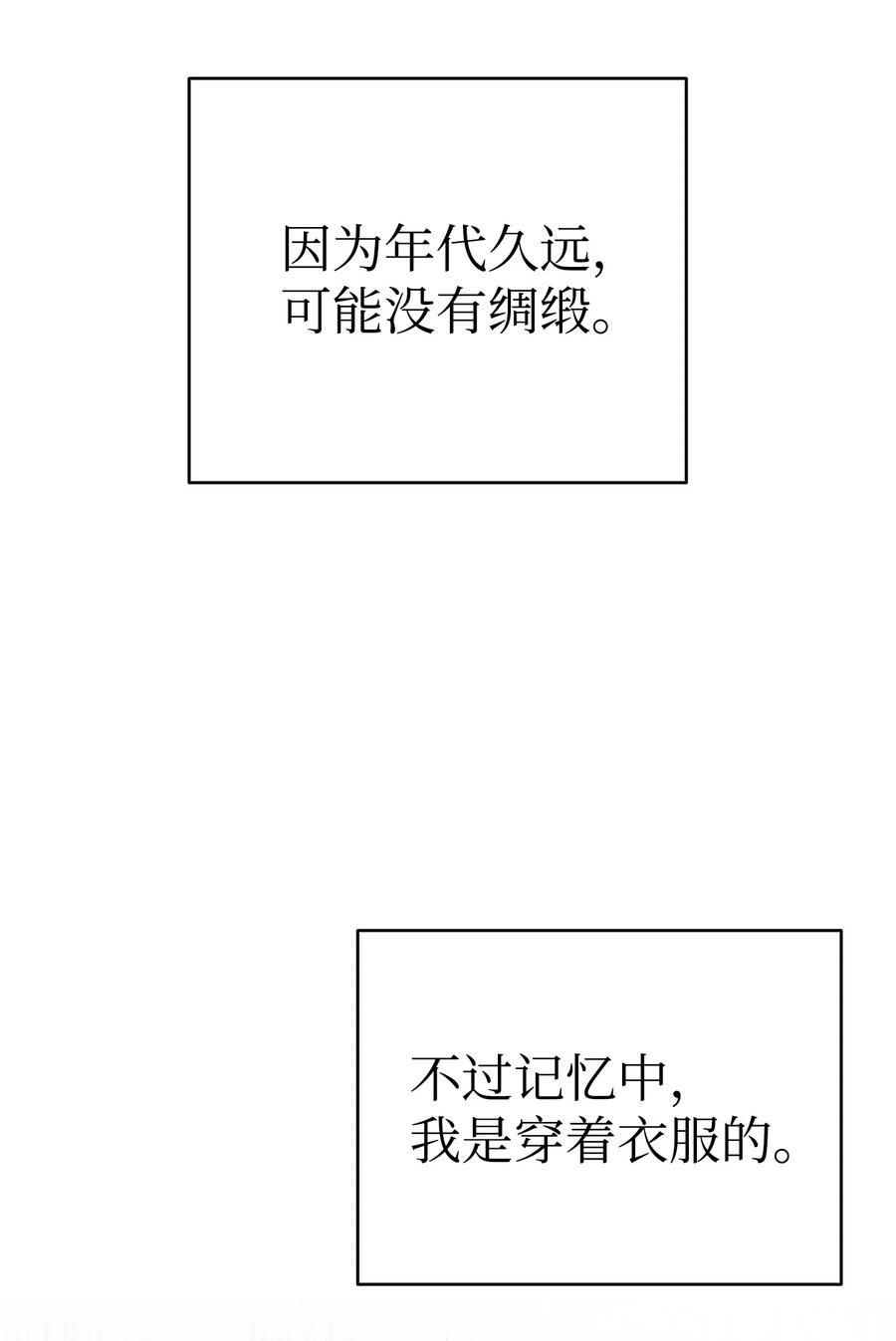 骷髅奶爸韩漫全集-83 后记无删减无遮挡章节图片 