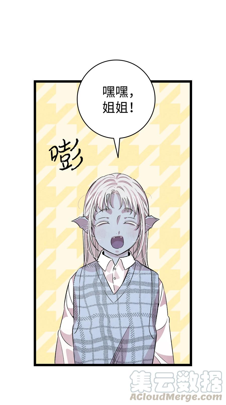 骷髅奶爸韩漫全集-83 后记无删减无遮挡章节图片 