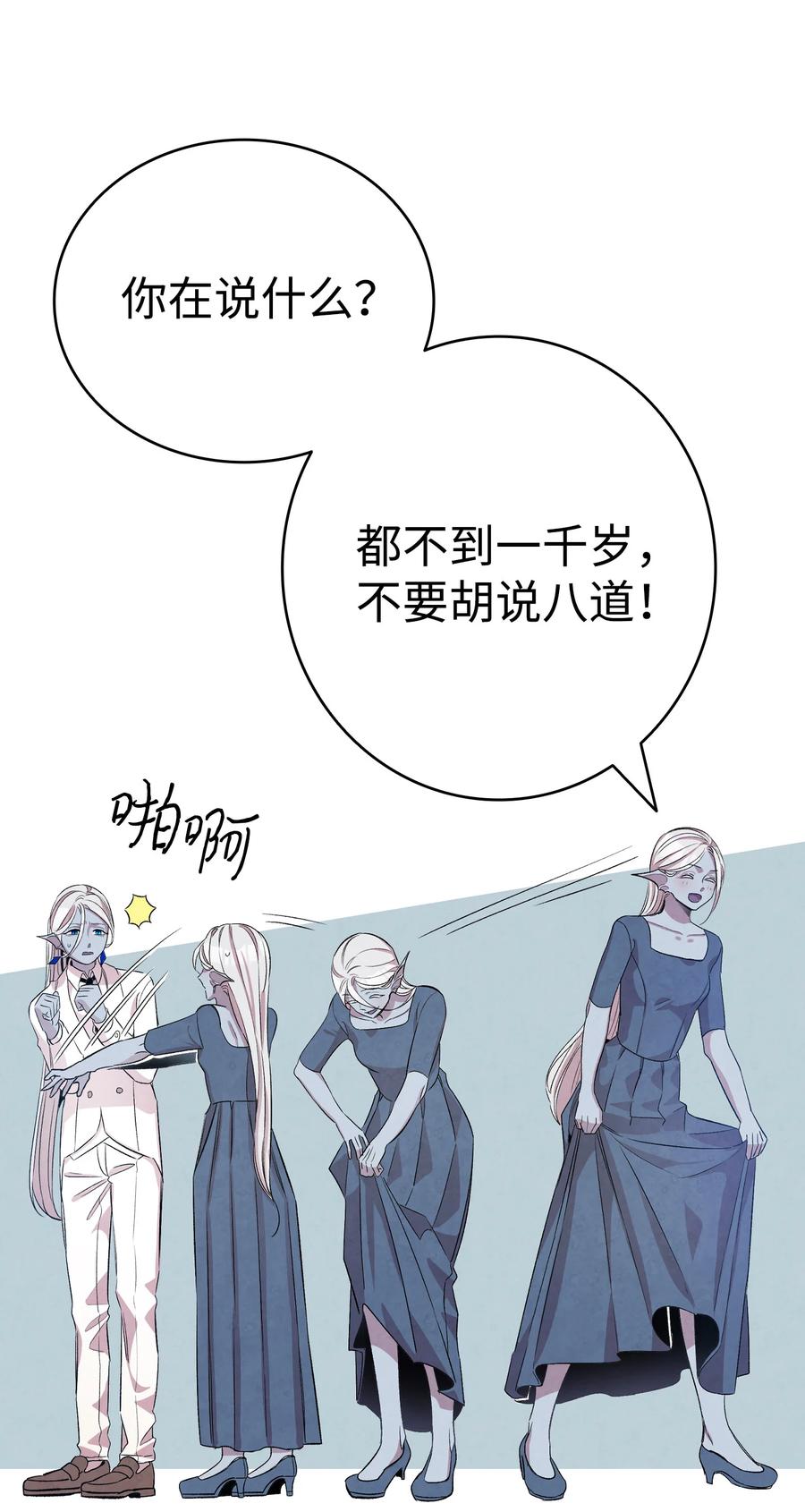 骷髅奶爸韩漫全集-83 后记无删减无遮挡章节图片 