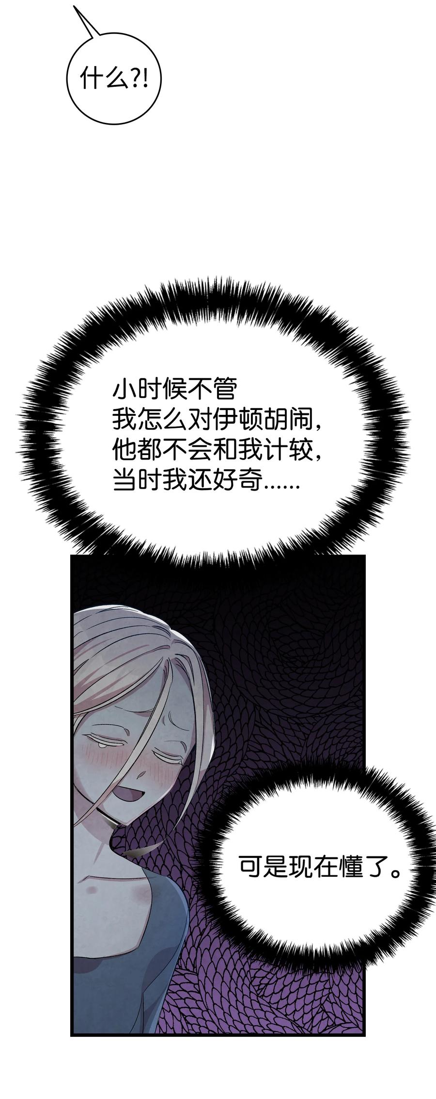 骷髅奶爸韩漫全集-83 后记无删减无遮挡章节图片 