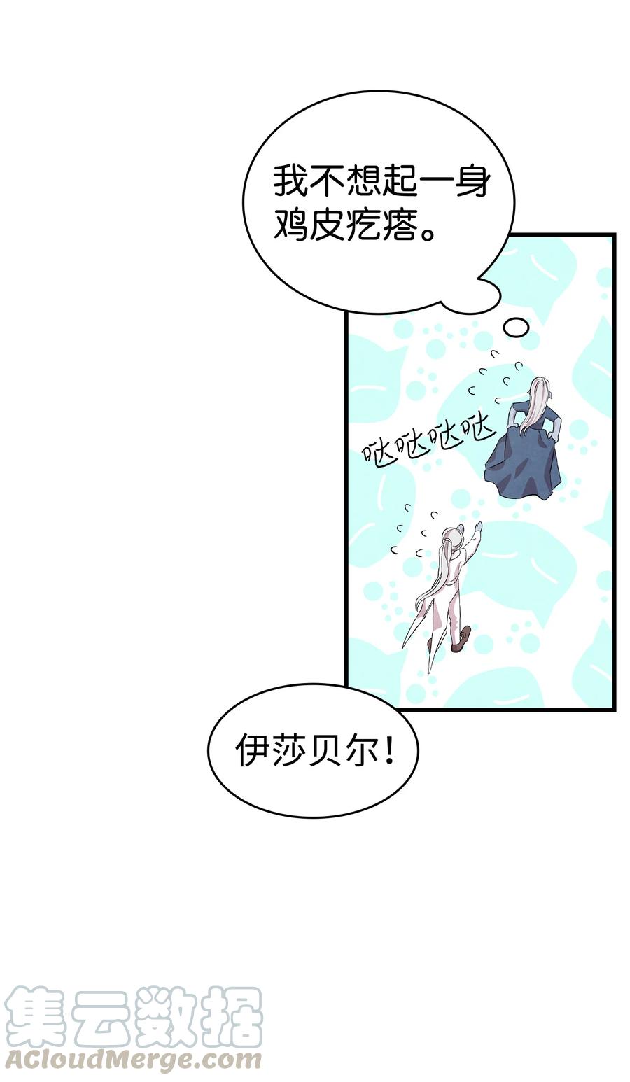 骷髅奶爸韩漫全集-83 后记无删减无遮挡章节图片 