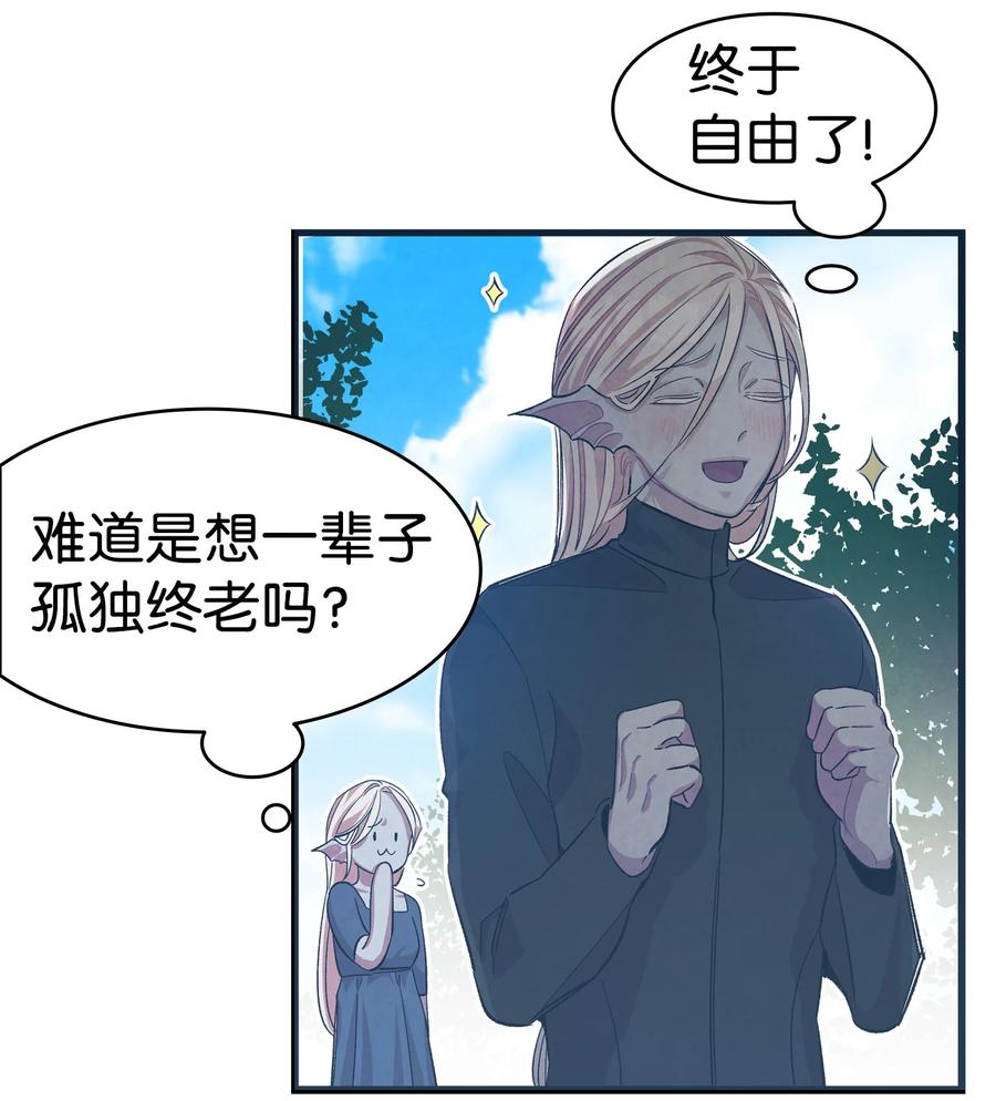 骷髅奶爸韩漫全集-83 后记无删减无遮挡章节图片 