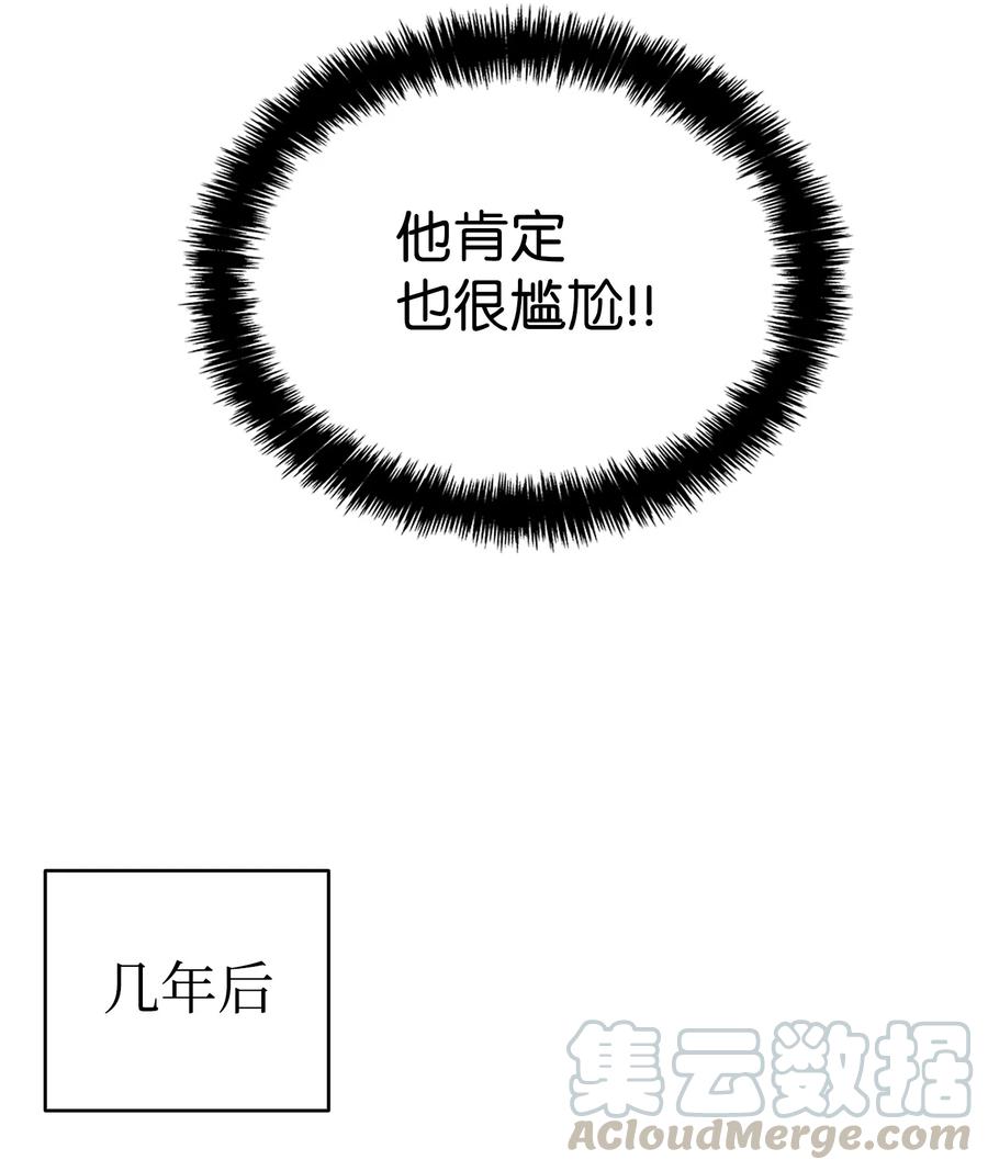 骷髅奶爸韩漫全集-83 后记无删减无遮挡章节图片 