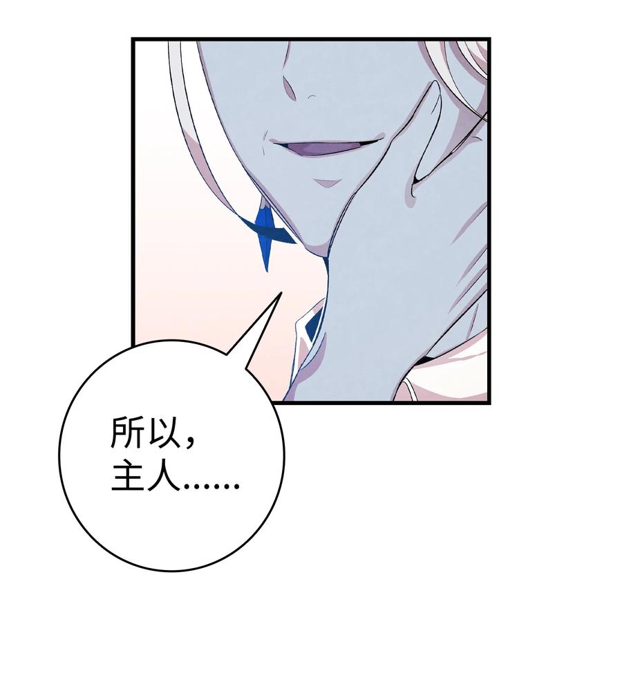 骷髅奶爸韩漫全集-83 后记无删减无遮挡章节图片 