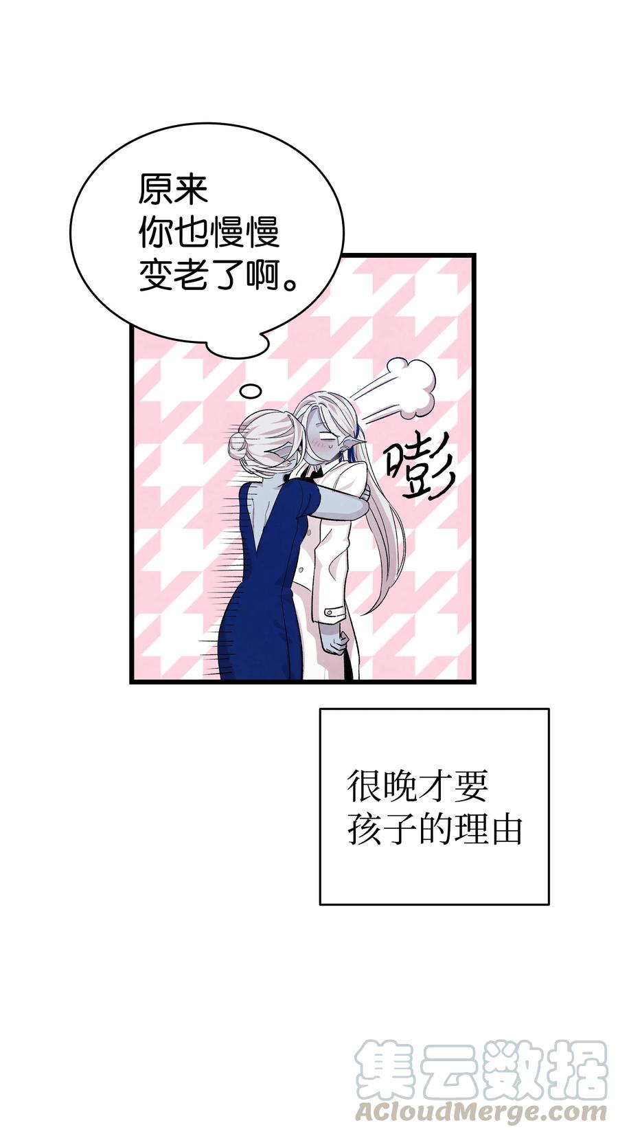 骷髅奶爸韩漫全集-83 后记无删减无遮挡章节图片 