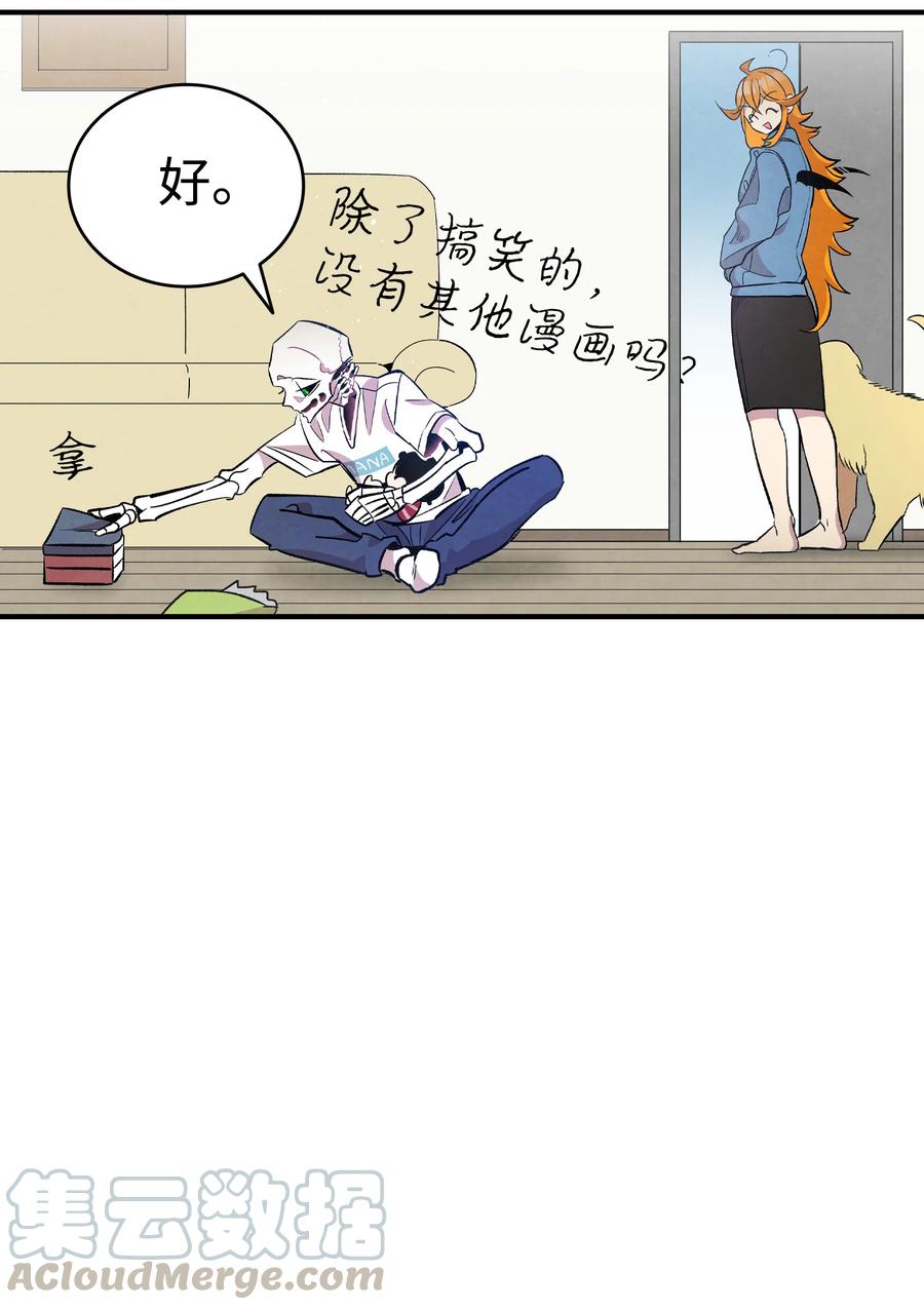 骷髅奶爸韩漫全集-85 追踪无删减无遮挡章节图片 