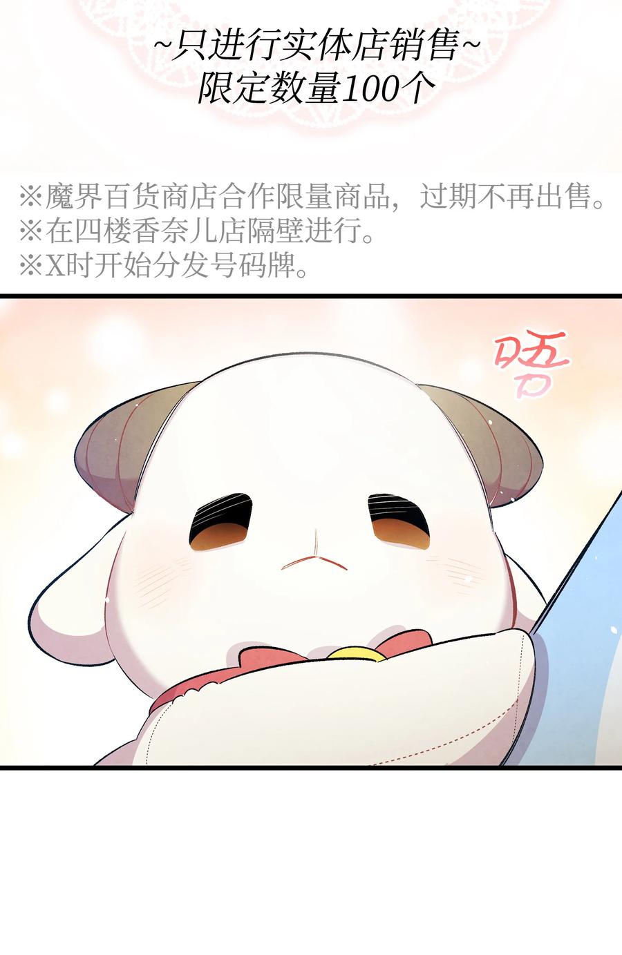 骷髅奶爸韩漫全集-85 追踪无删减无遮挡章节图片 