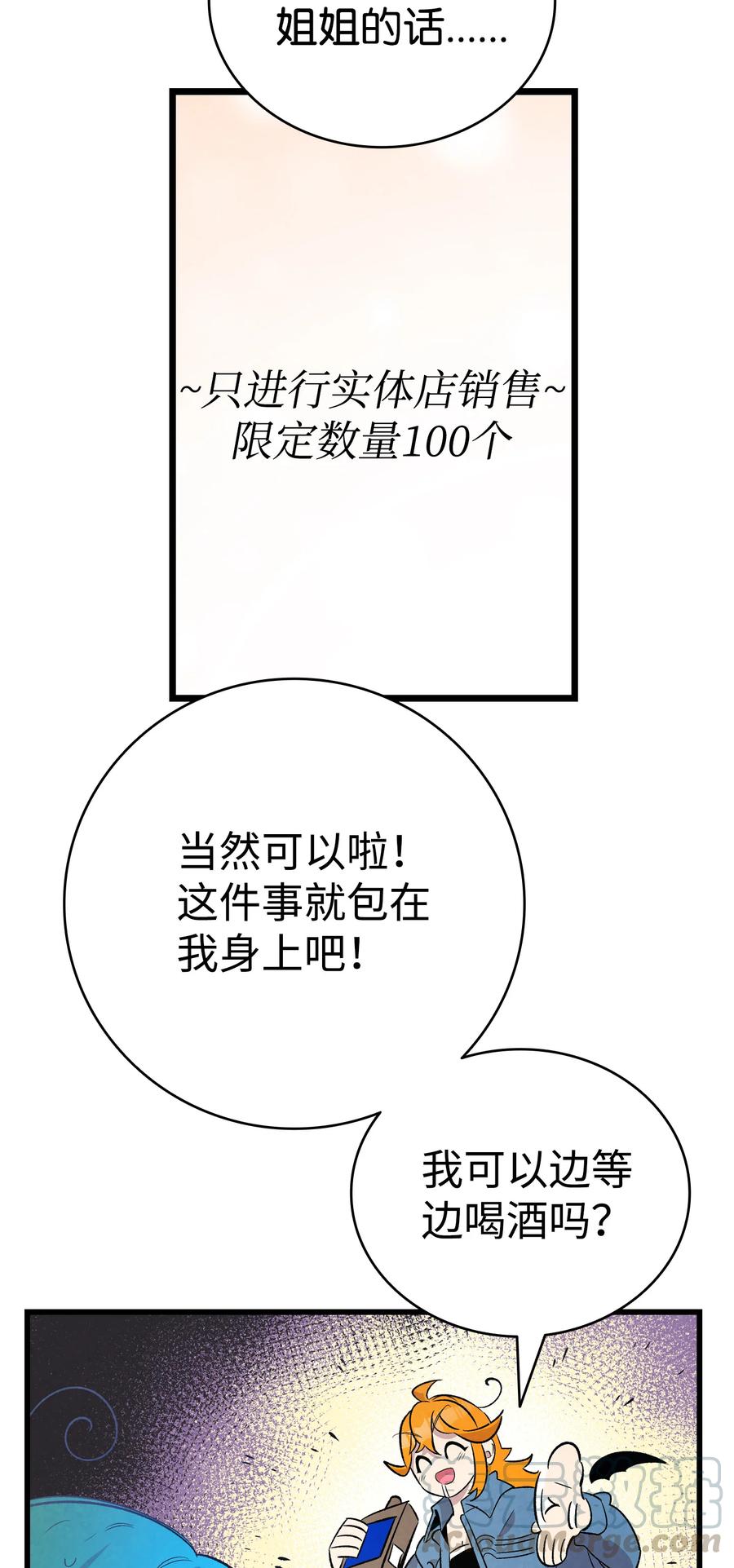 骷髅奶爸韩漫全集-85 追踪无删减无遮挡章节图片 