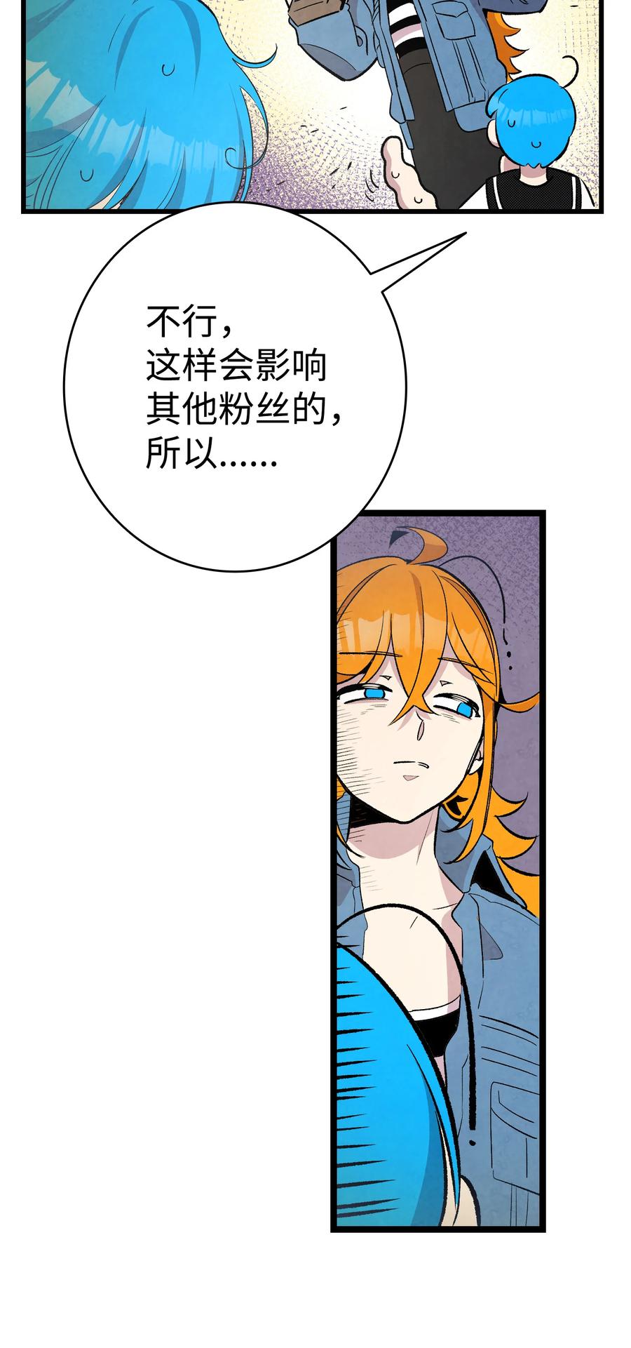骷髅奶爸韩漫全集-85 追踪无删减无遮挡章节图片 