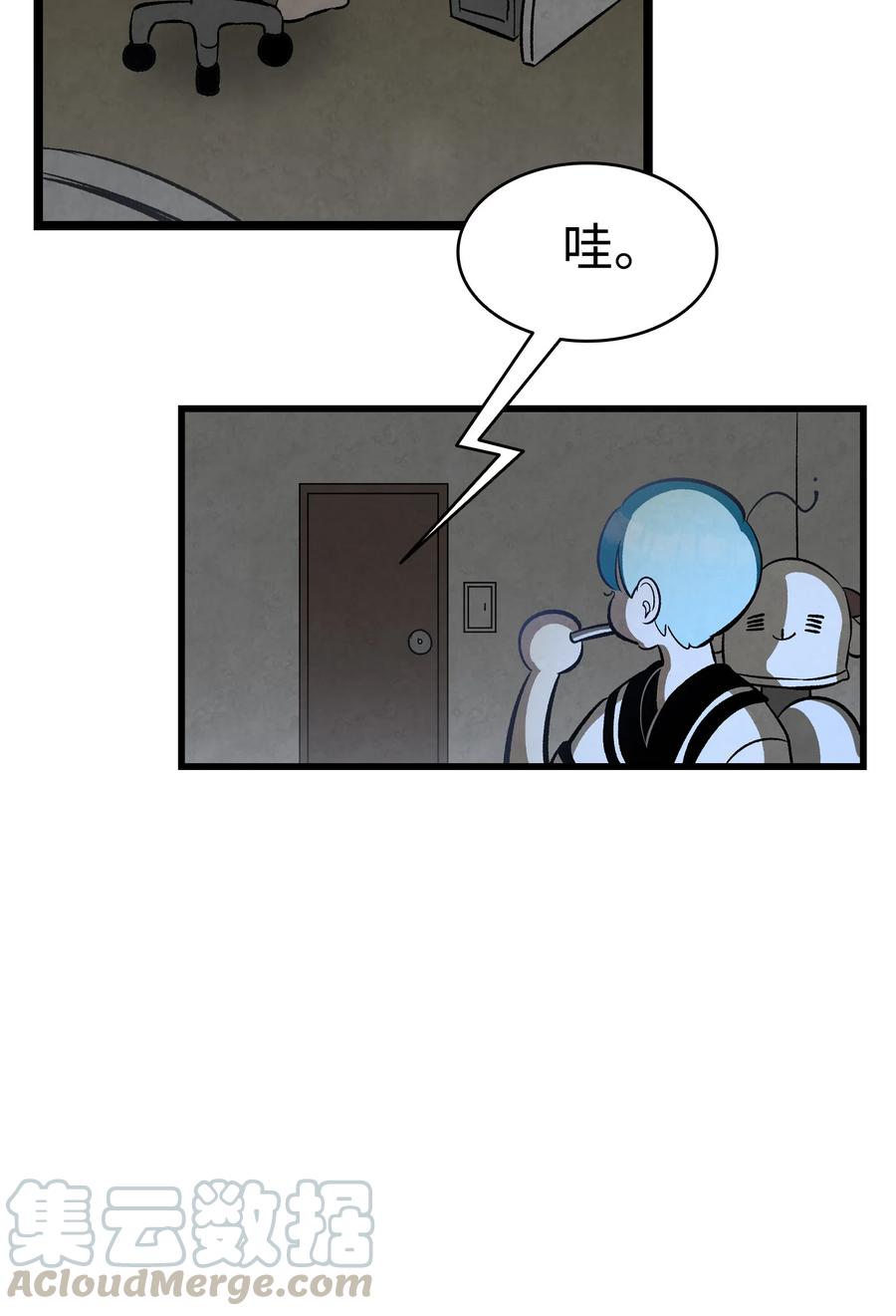 骷髅奶爸韩漫全集-85 追踪无删减无遮挡章节图片 