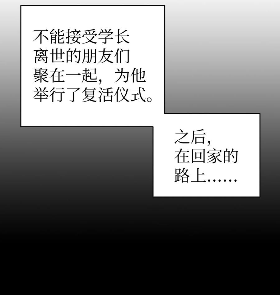 骷髅奶爸韩漫全集-85 追踪无删减无遮挡章节图片 