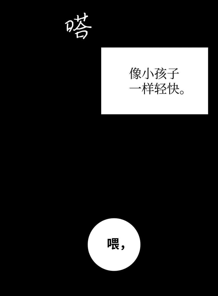 骷髅奶爸韩漫全集-85 追踪无删减无遮挡章节图片 