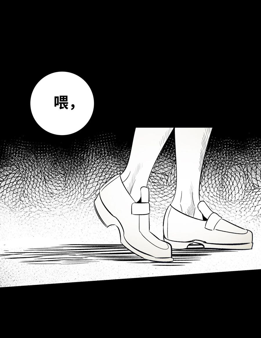 骷髅奶爸韩漫全集-85 追踪无删减无遮挡章节图片 