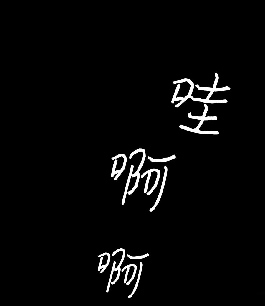 骷髅奶爸韩漫全集-85 追踪无删减无遮挡章节图片 