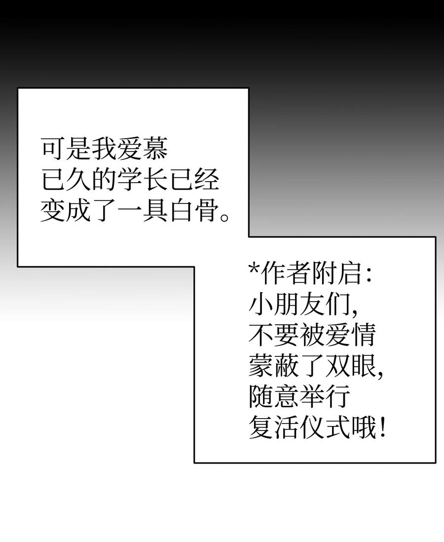 骷髅奶爸韩漫全集-85 追踪无删减无遮挡章节图片 