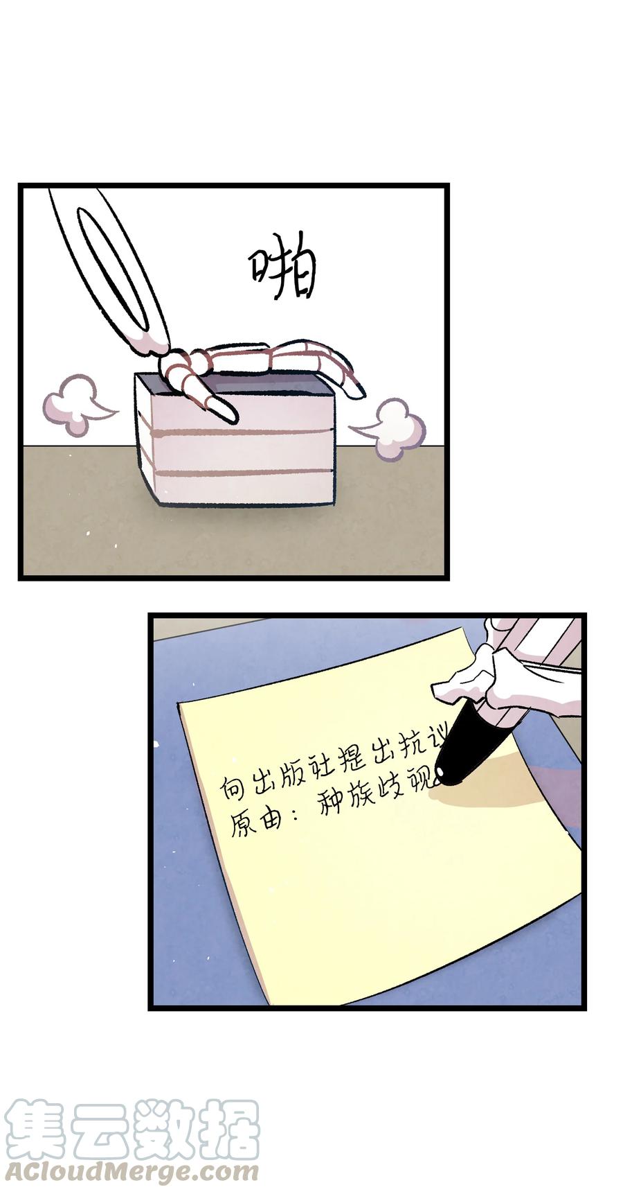 骷髅奶爸韩漫全集-85 追踪无删减无遮挡章节图片 