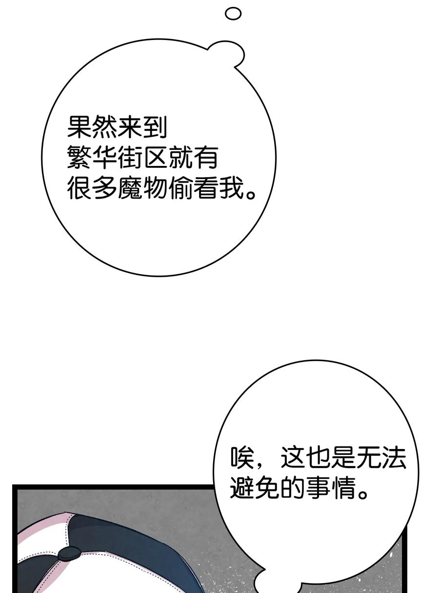 骷髅奶爸韩漫全集-85 追踪无删减无遮挡章节图片 