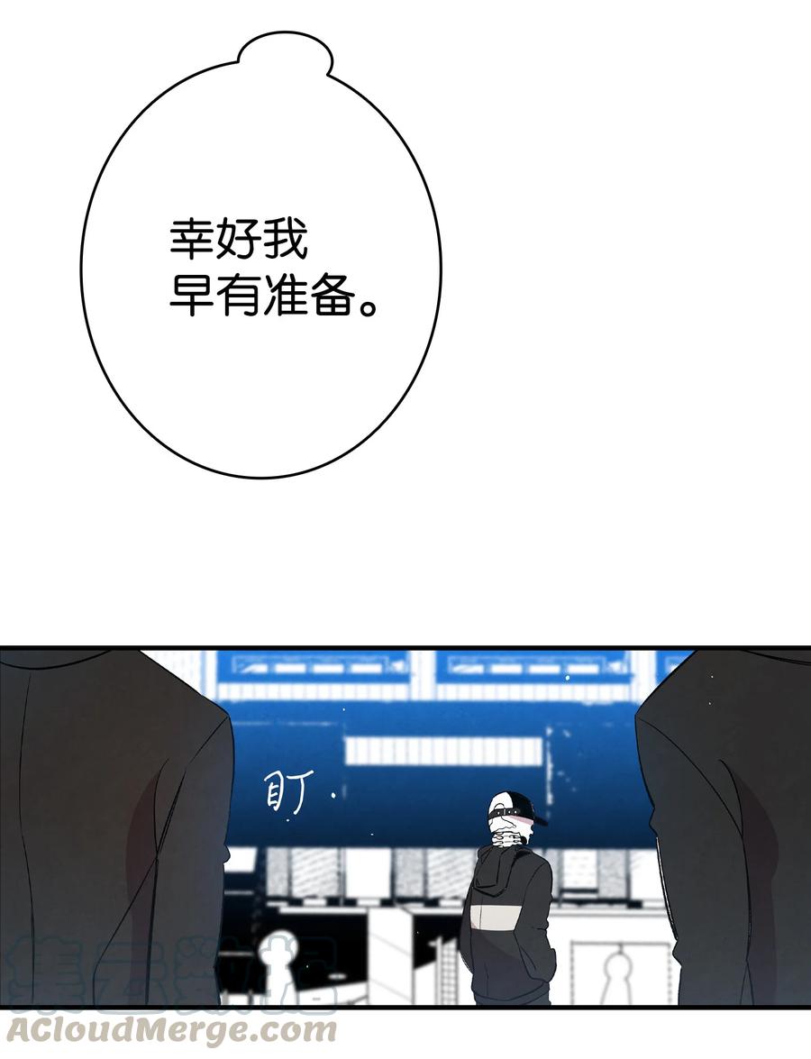 骷髅奶爸韩漫全集-85 追踪无删减无遮挡章节图片 