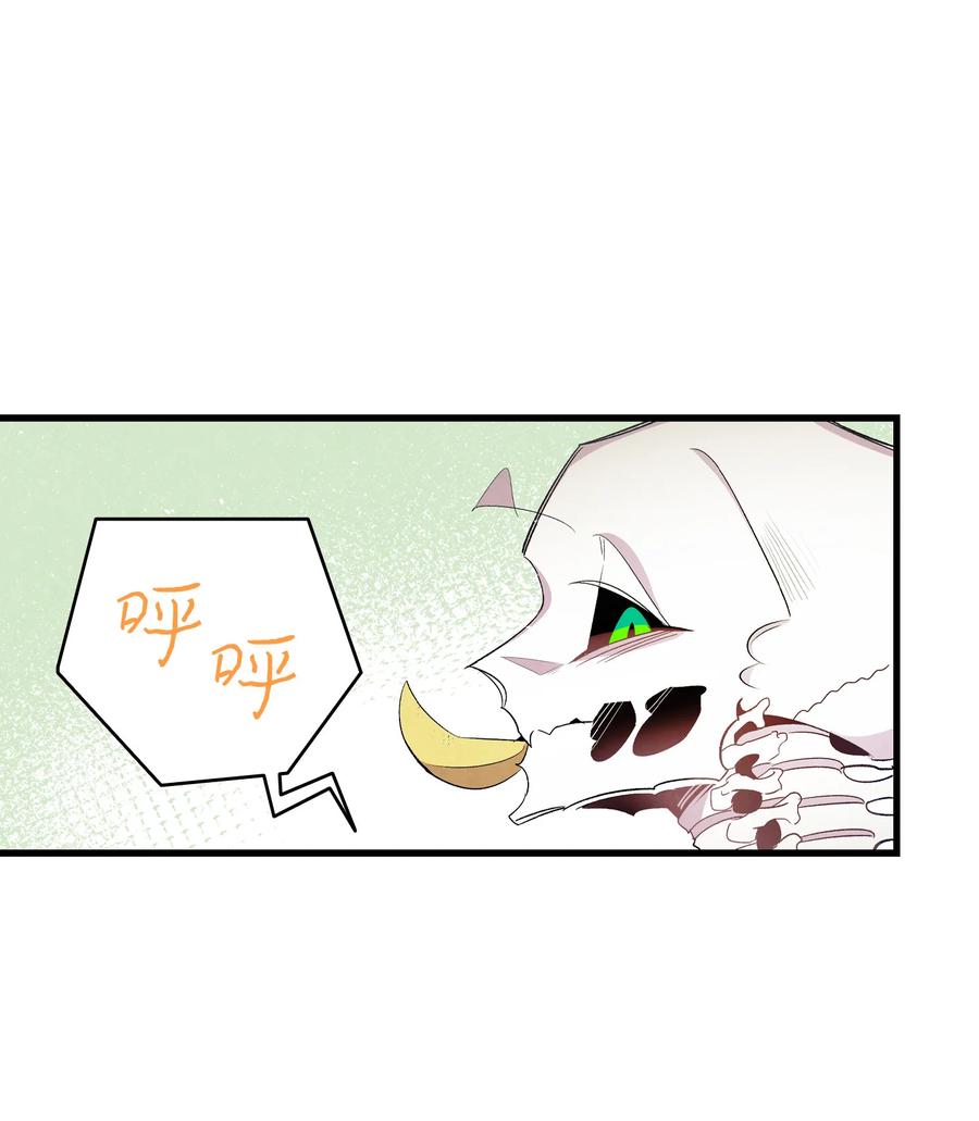 骷髅奶爸韩漫全集-85 追踪无删减无遮挡章节图片 