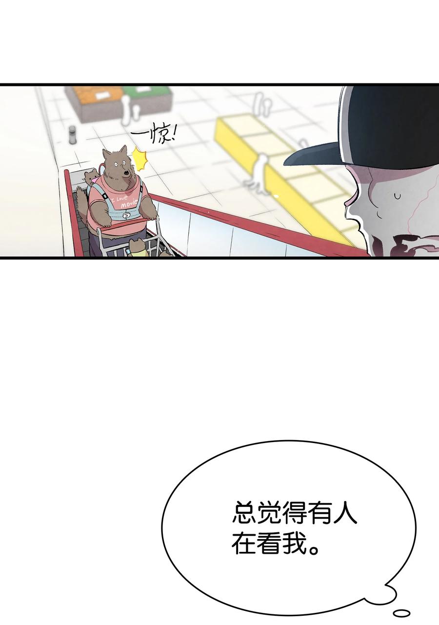 骷髅奶爸韩漫全集-85 追踪无删减无遮挡章节图片 