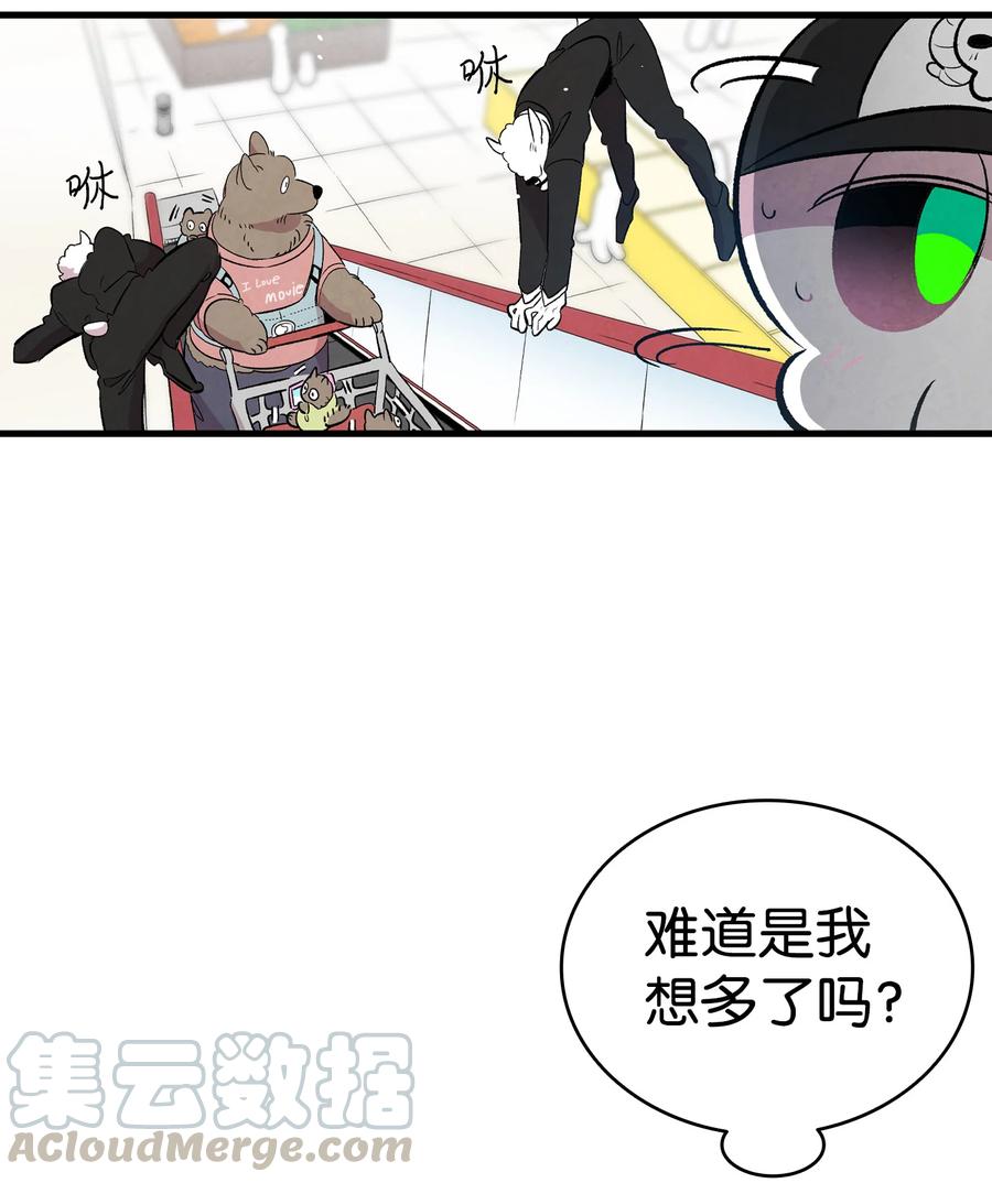 骷髅奶爸韩漫全集-85 追踪无删减无遮挡章节图片 