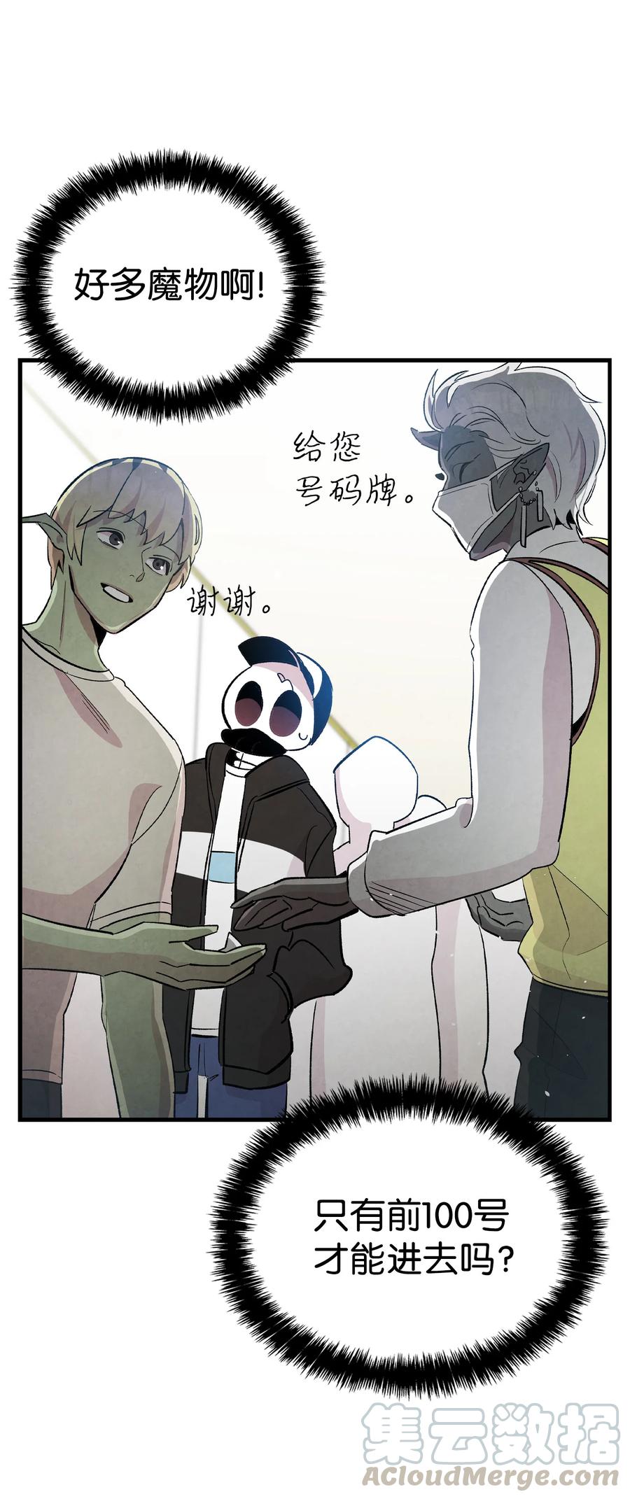 骷髅奶爸韩漫全集-85 追踪无删减无遮挡章节图片 