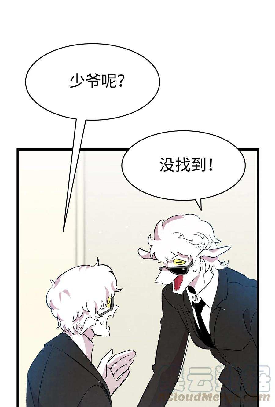骷髅奶爸韩漫全集-85 追踪无删减无遮挡章节图片 
