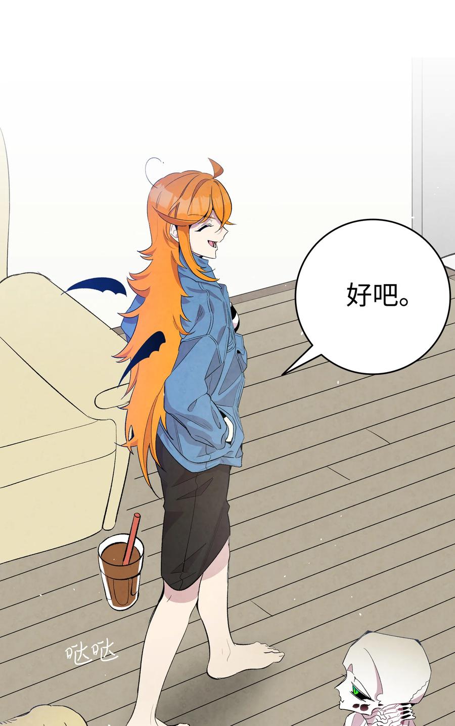 骷髅奶爸韩漫全集-85 追踪无删减无遮挡章节图片 