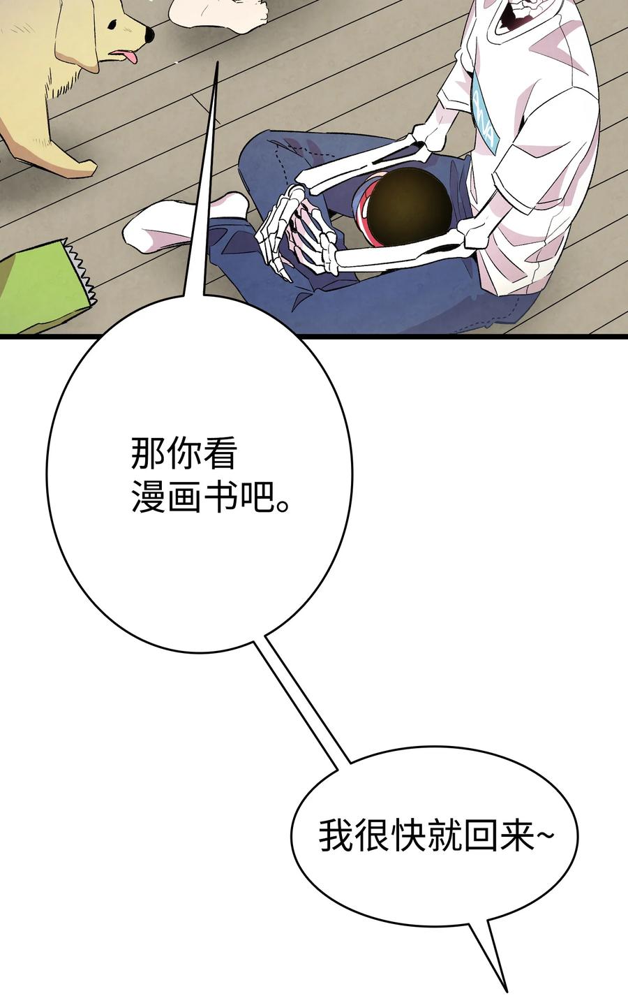 骷髅奶爸韩漫全集-85 追踪无删减无遮挡章节图片 