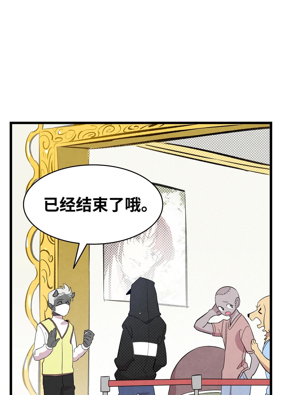 骷髅奶爸韩漫全集-86 回本家无删减无遮挡章节图片 