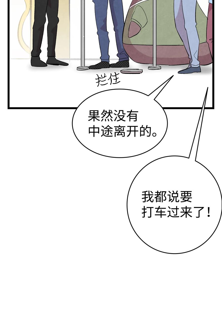 骷髅奶爸韩漫全集-86 回本家无删减无遮挡章节图片 
