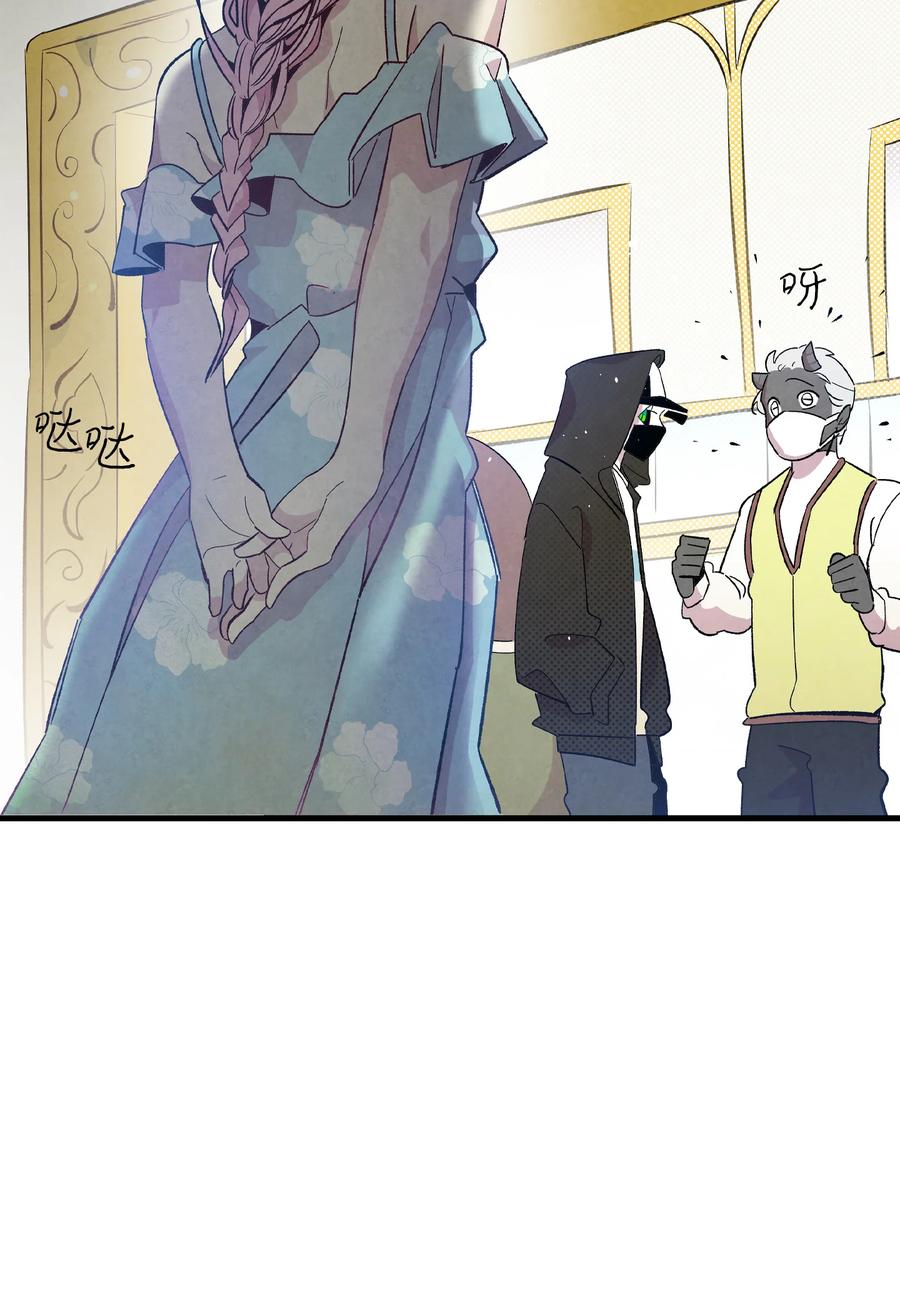 骷髅奶爸韩漫全集-86 回本家无删减无遮挡章节图片 