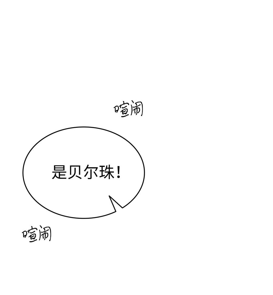 骷髅奶爸韩漫全集-86 回本家无删减无遮挡章节图片 